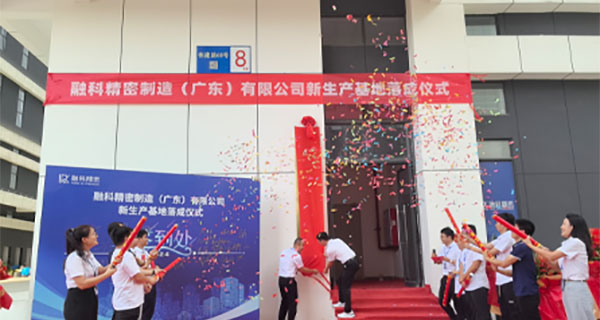 追求极致制造技术、品质和效率，成为精密制造业值得信赖的引导者